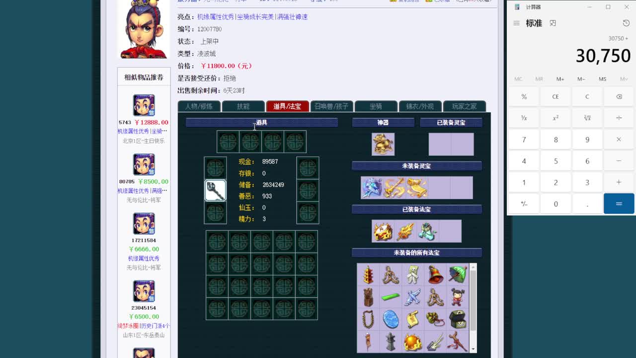 黎小乃-来人剑会上分 第2段