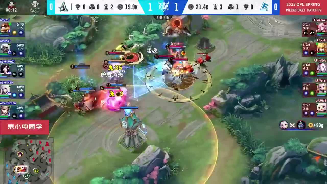 平安京OPL春季赛 第8段