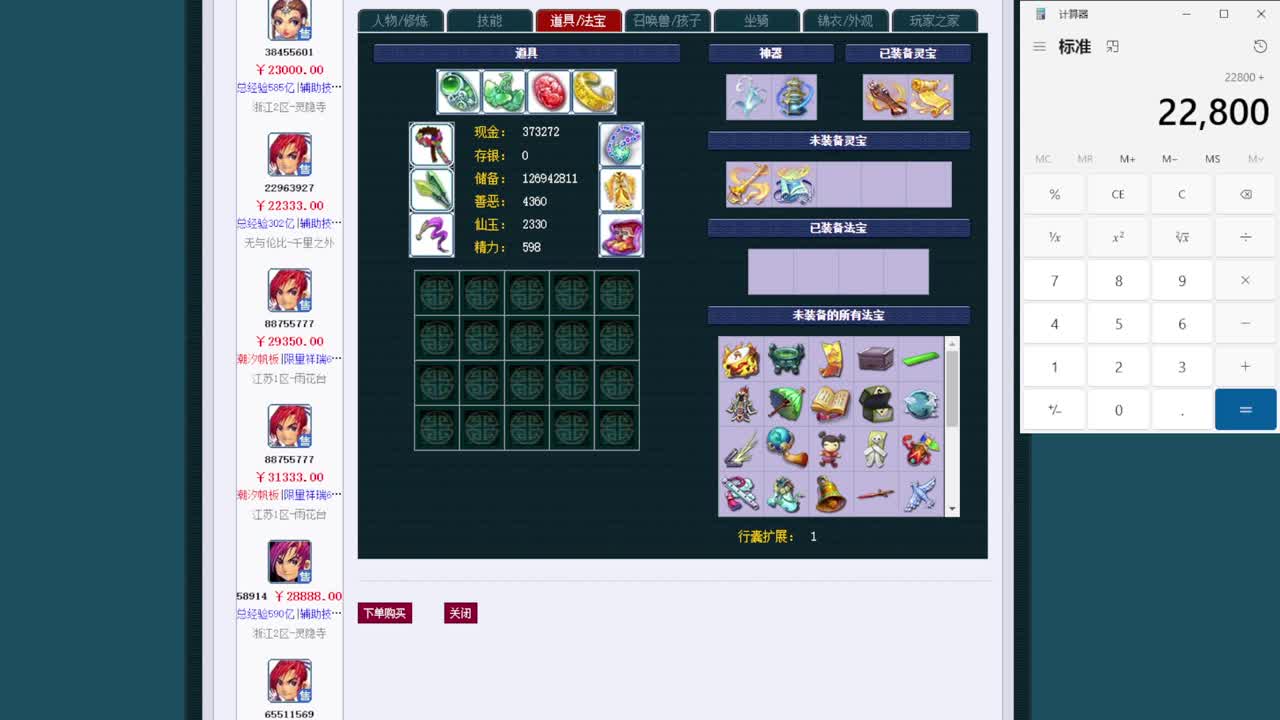 黎小乃-来人剑会上分 第4段