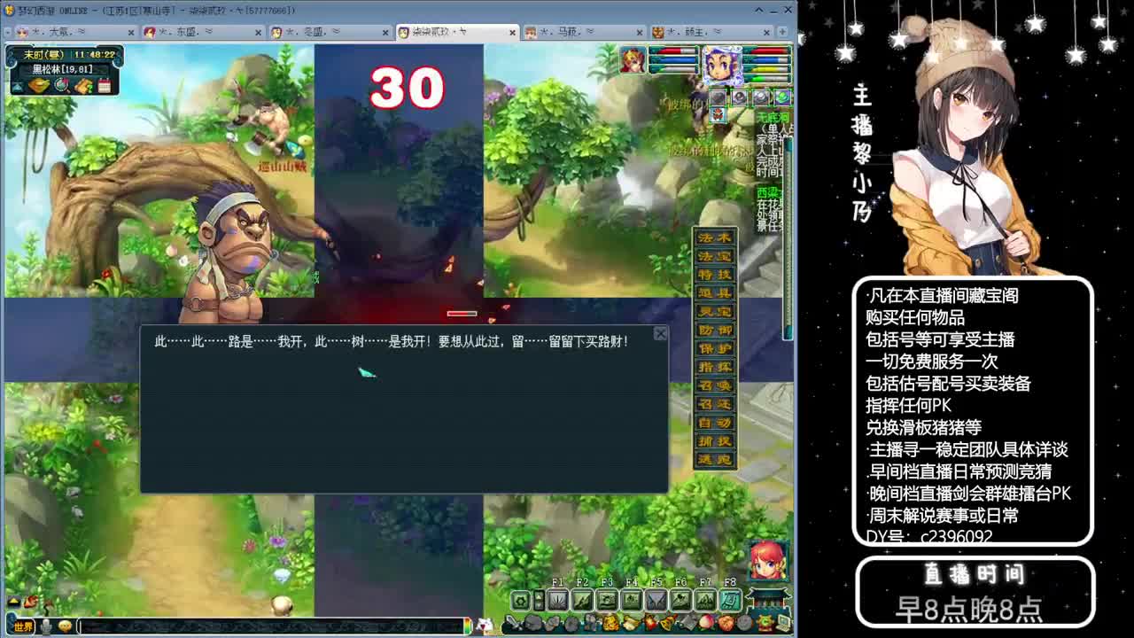 黎小乃-来人剑会上分 第8段