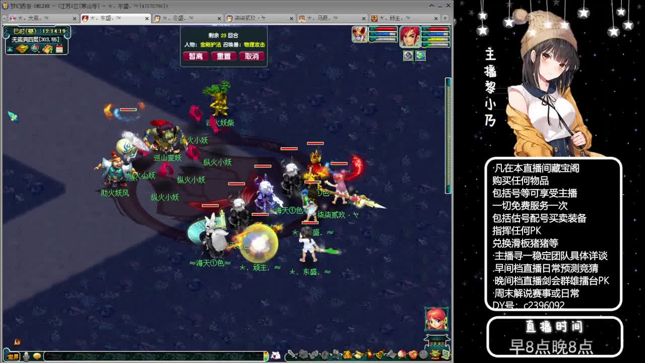 黎小乃-来人剑会上分 第9段