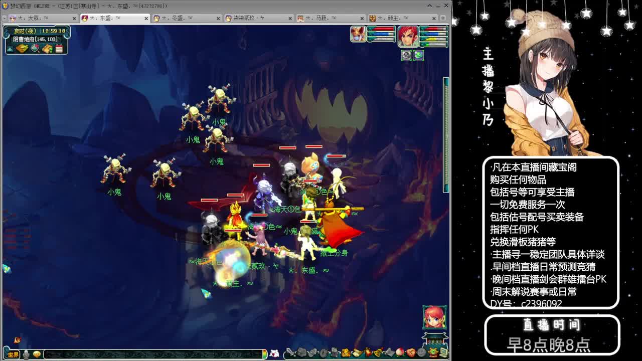 黎小乃-来人剑会上分 第10段