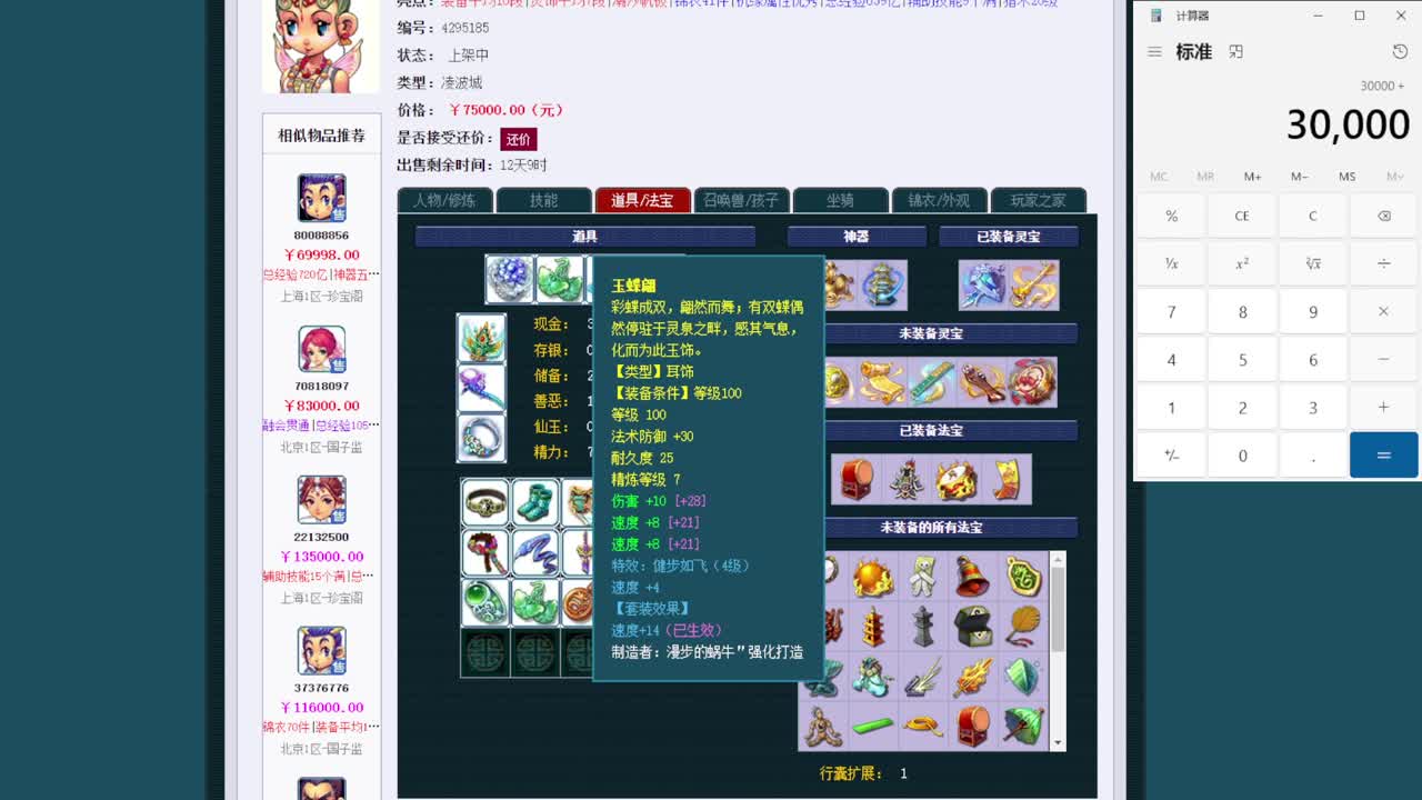 黎小乃-来人剑会上分 第12段