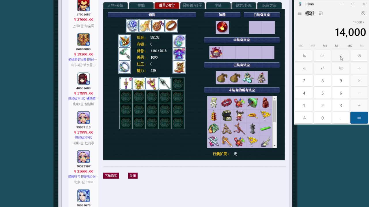 黎小乃-来人剑会上分 第13段