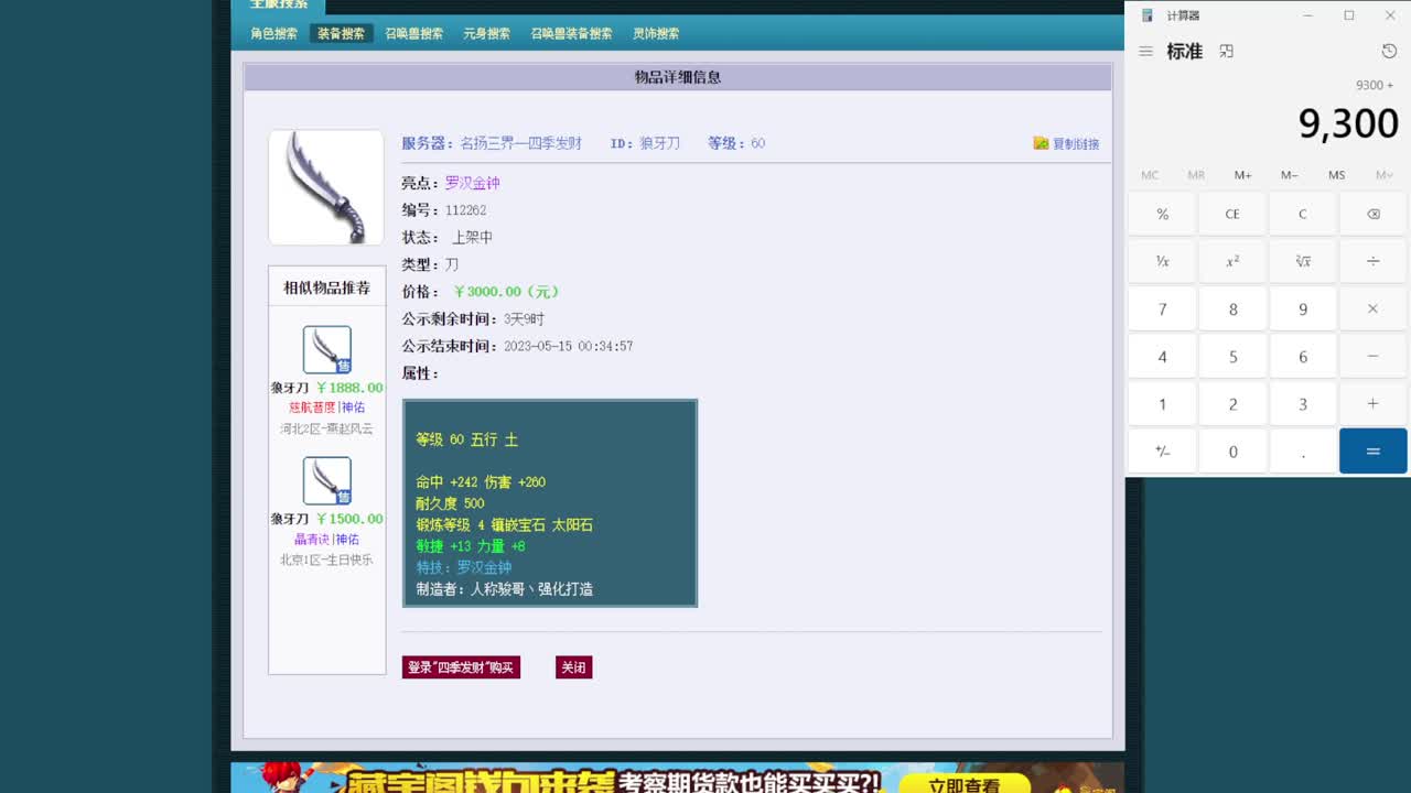 黎小乃-来人剑会上分 第14段