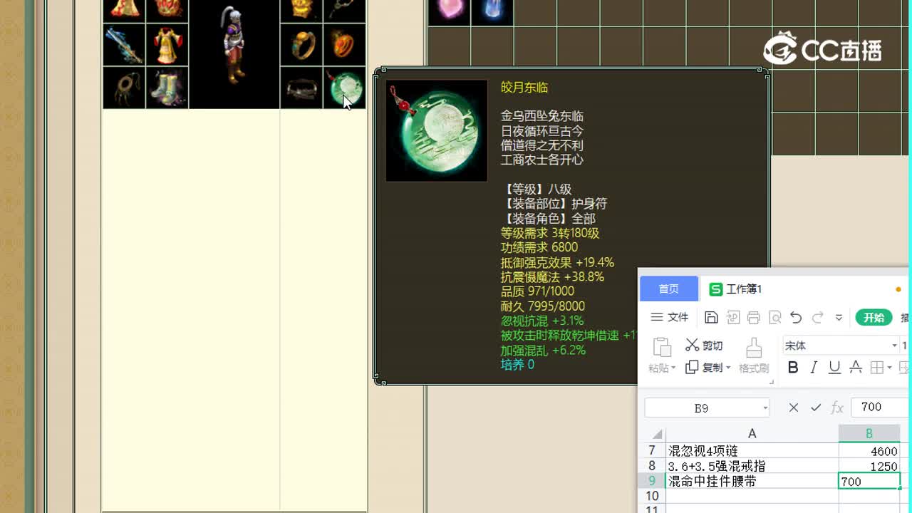 凌烟阁飞升193级飞剑侠