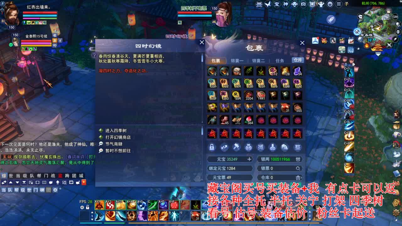 专业看号估号，接各种资源！ 第4段