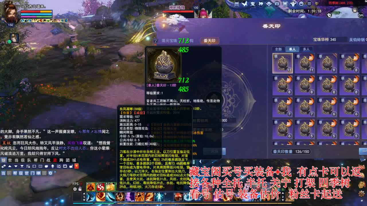 专业看号估号，接各种资源！ 第6段