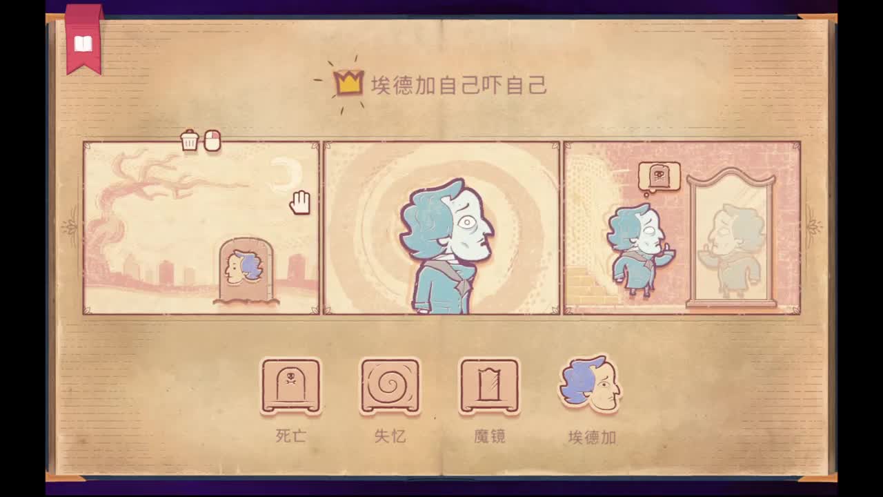快乐的小伙计 第6段