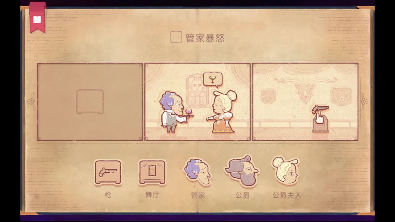 快乐的小伙计 第7段