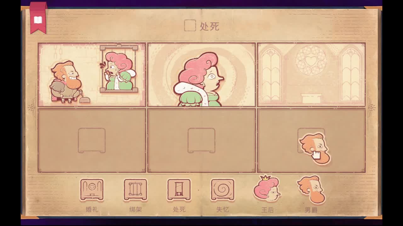 快乐的小伙计 第8段