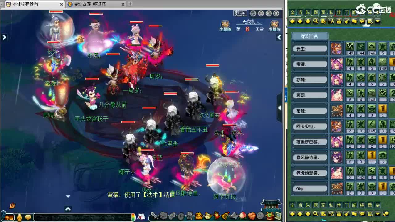 周四群雄正式赛！ 第2段