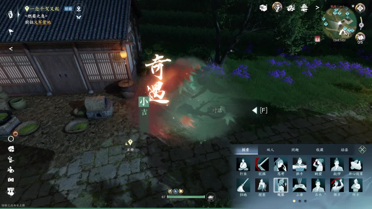 声优姐姐唠嗑式体验逆水寒 第1段