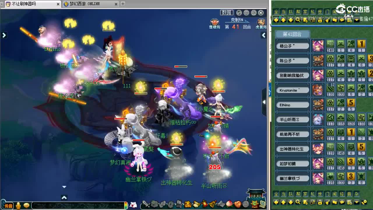 周四群雄正式赛！ 第5段