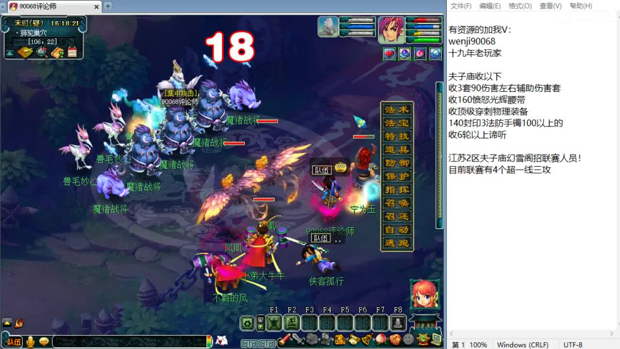 周四群雄正式赛！ 第6段