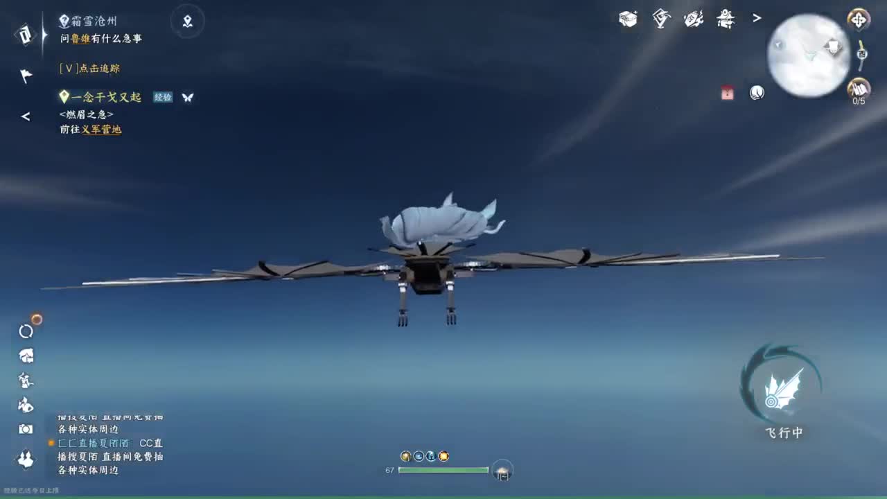 声优姐姐唠嗑式体验逆水寒 第3段