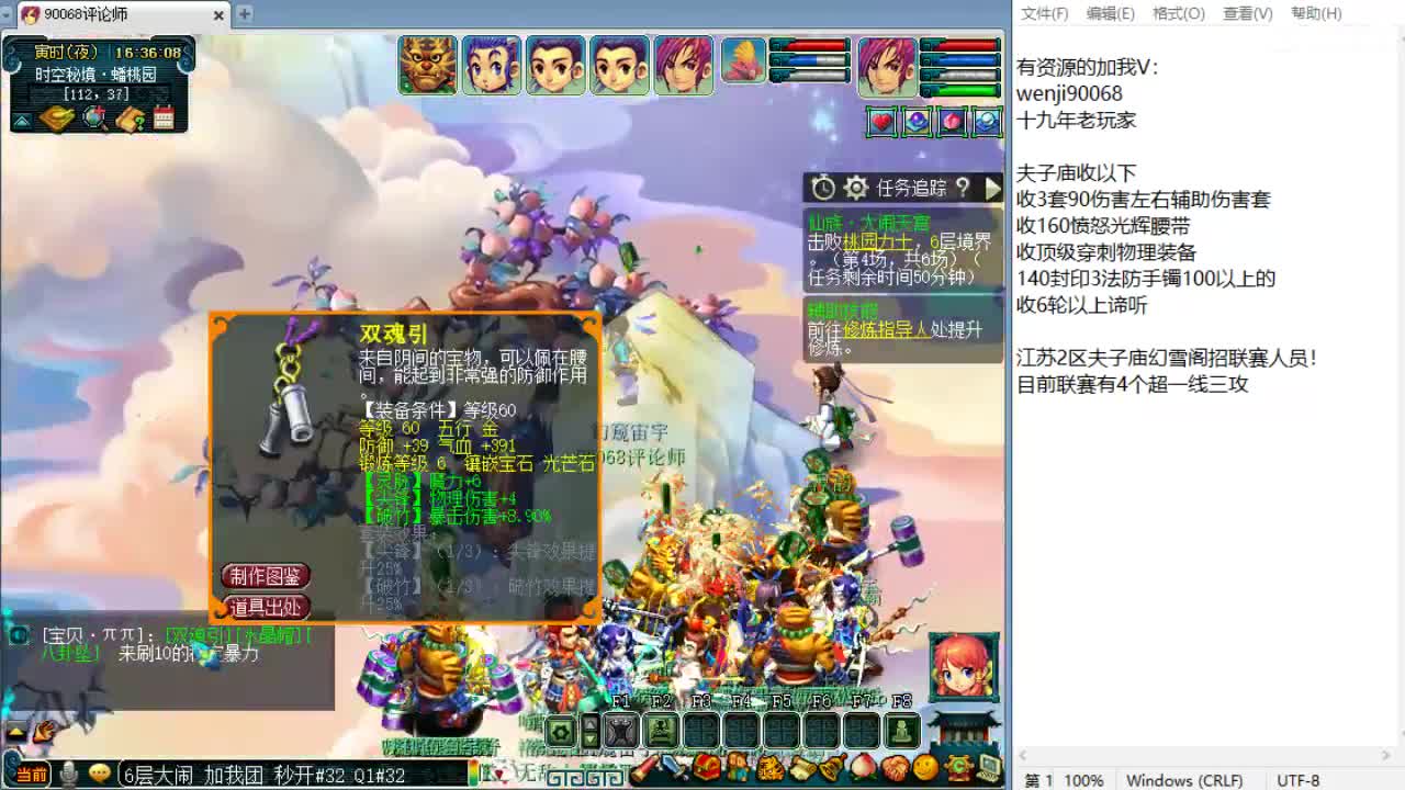 周四群雄正式赛！ 第7段