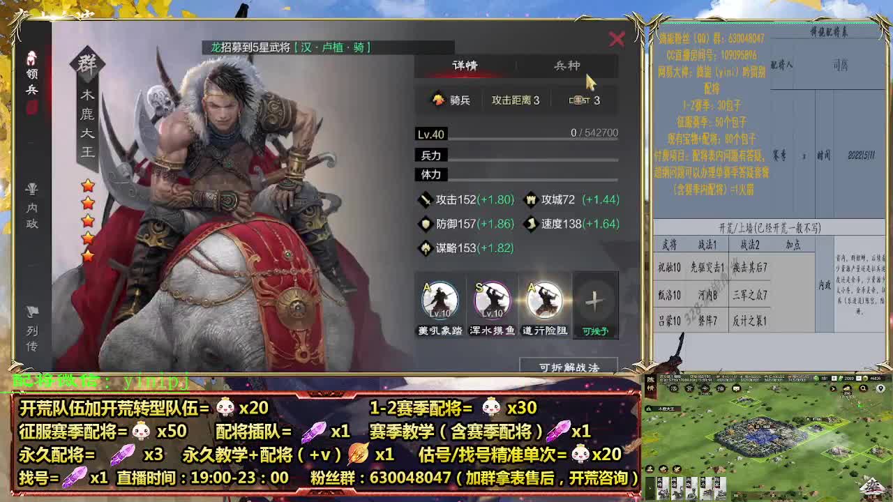 细节配将师在线配将，开荒稳健 第2段