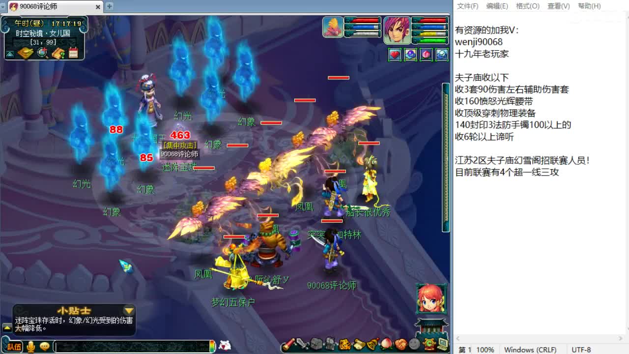 周四群雄正式赛！ 第8段