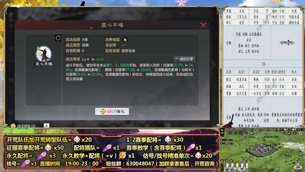 细节配将师在线配将，开荒稳健 第3段