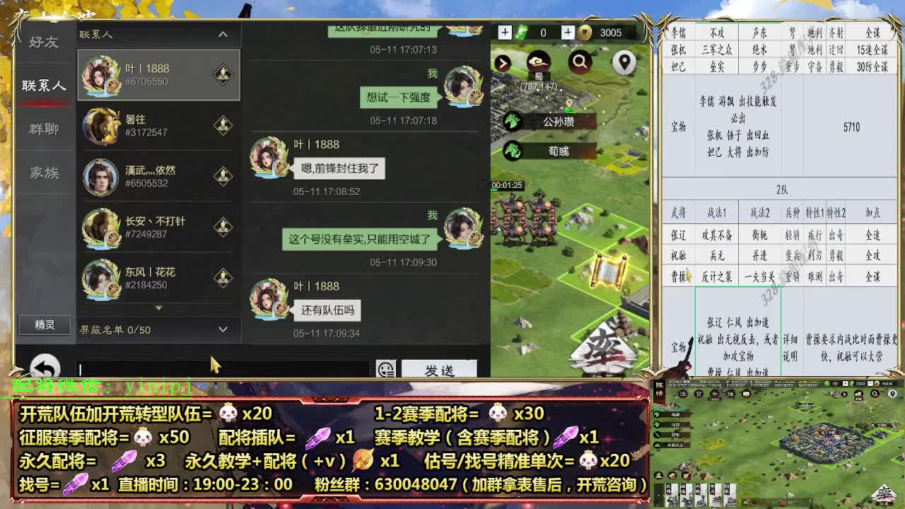 细节配将师在线配将，开荒稳健 第5段