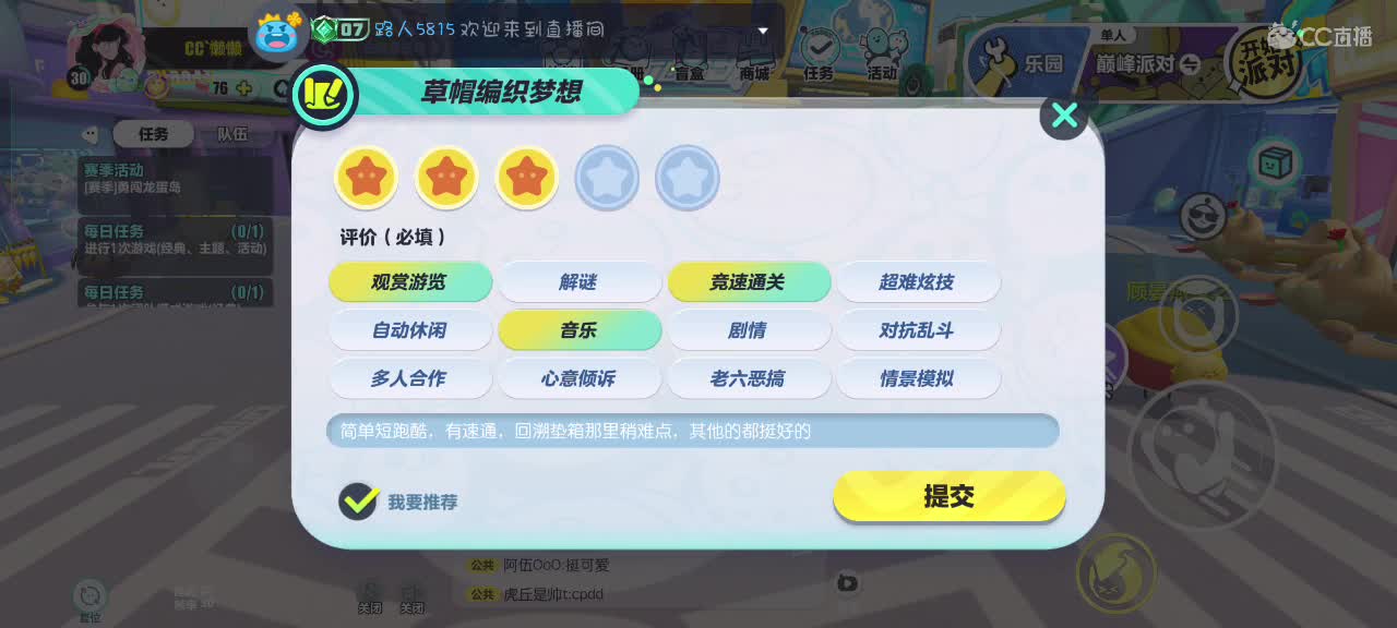 哎吖吖～ 第8段