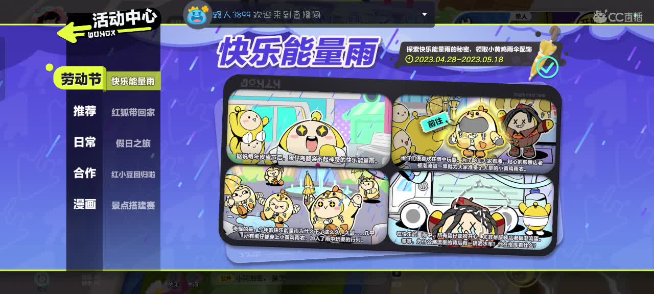 哎吖吖～ 第10段