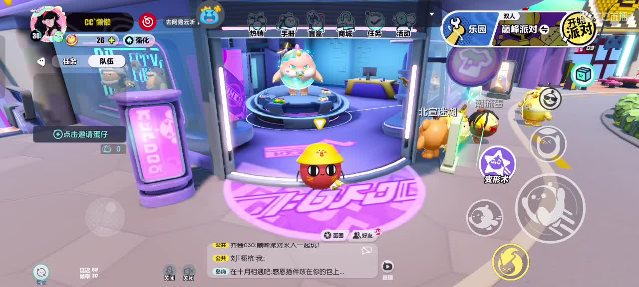 哎吖吖～ 第11段