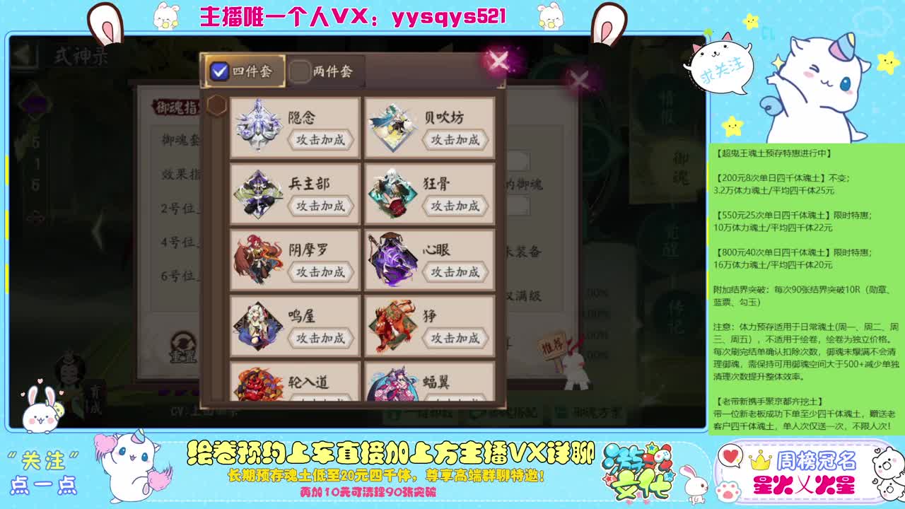 接魂土调号斗技爬塔等 第2段