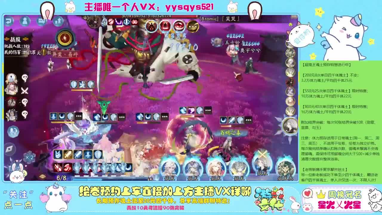 接魂土调号斗技爬塔等 第3段
