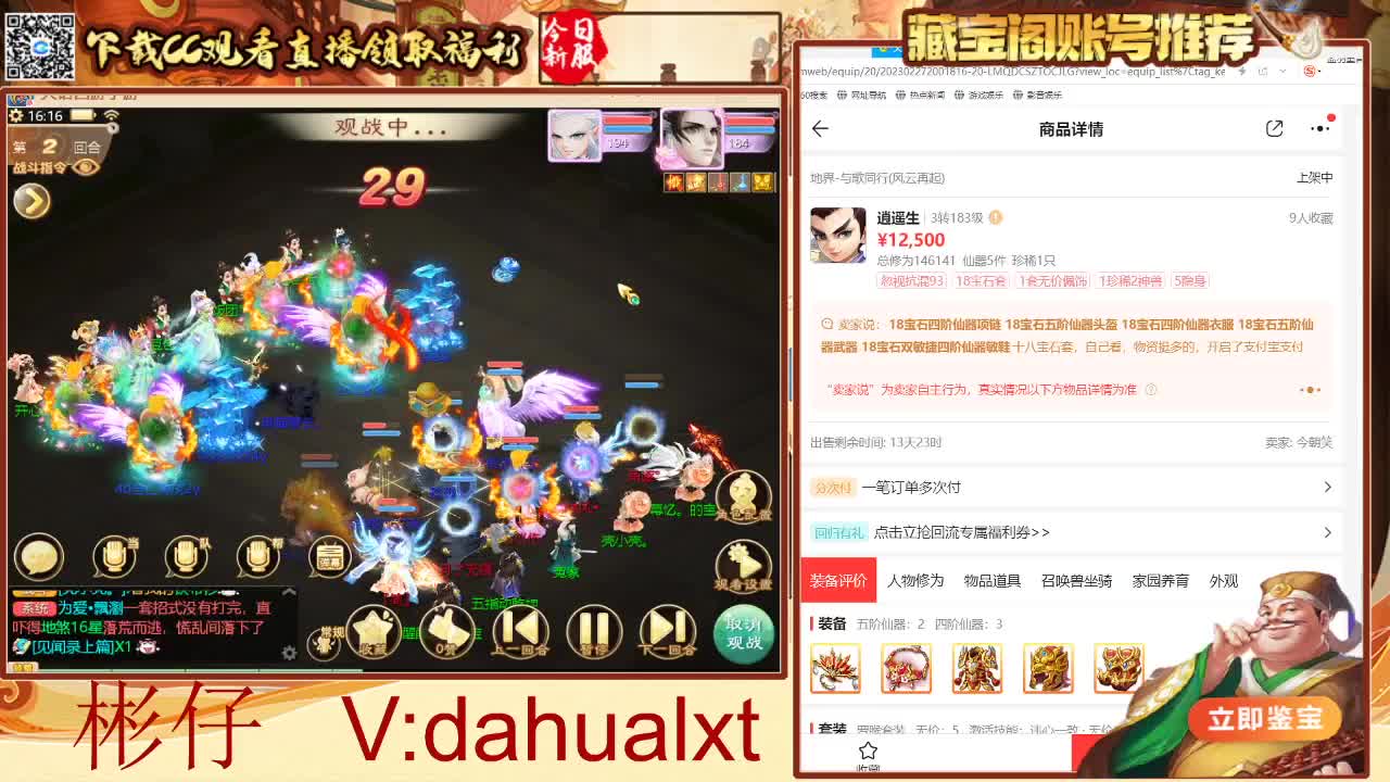藏宝阁看号估号 第1段