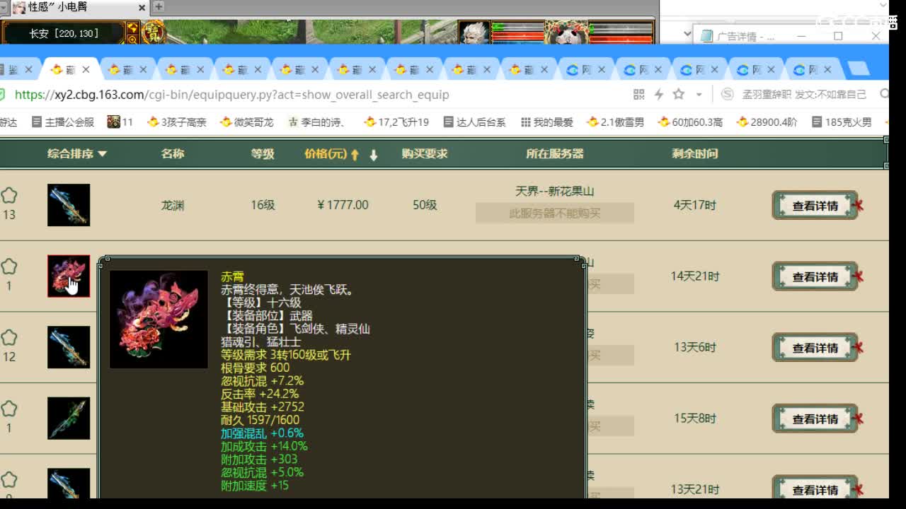 估价配装专业细心的主播 第6段