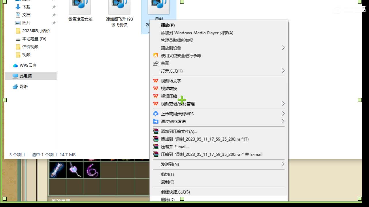 估价配装专业细心的主播 第7段