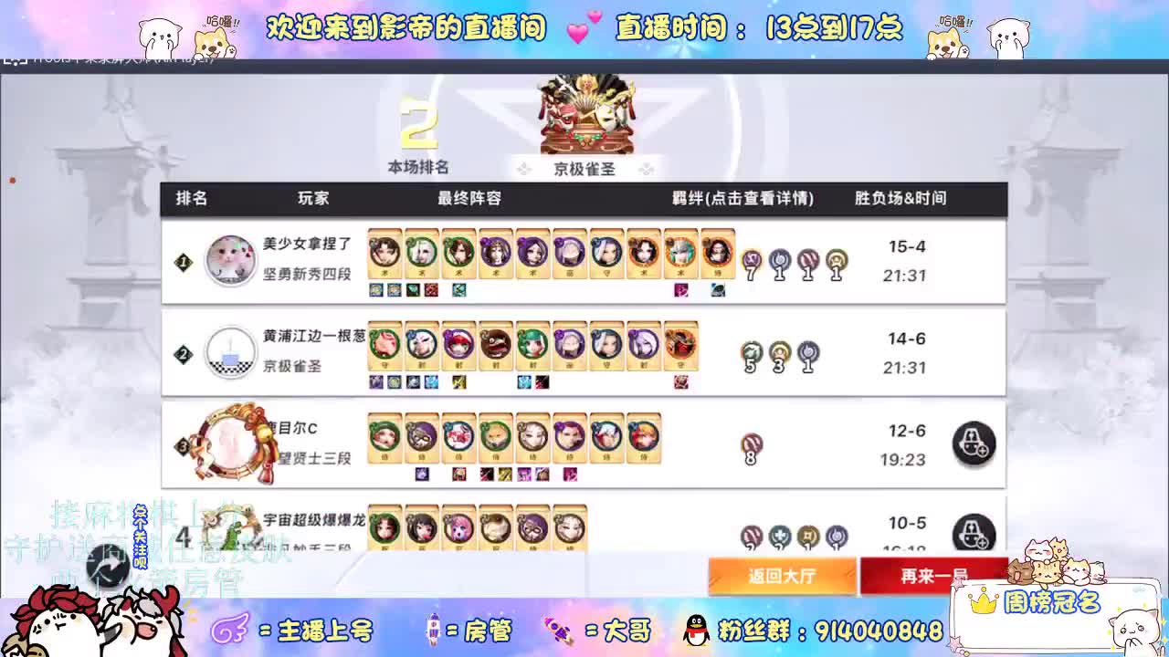 麻将棋无敌巫看了就会 第11段