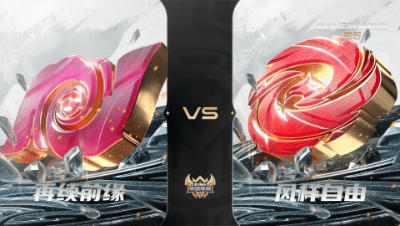 【武神坛巅峰联赛S6】常规赛 5.11 再续前缘VS风样自由BO1