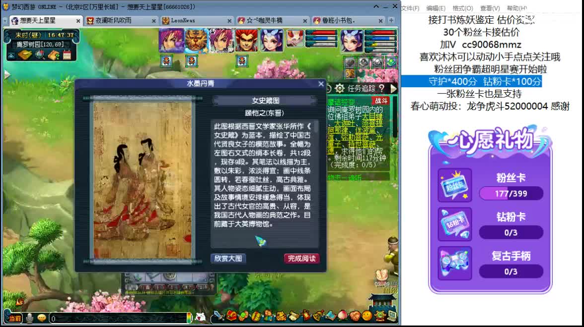 嘿 来聊天听歌啊ღ 第4段