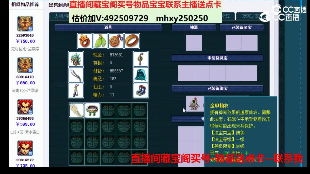 【主播点评】17720559