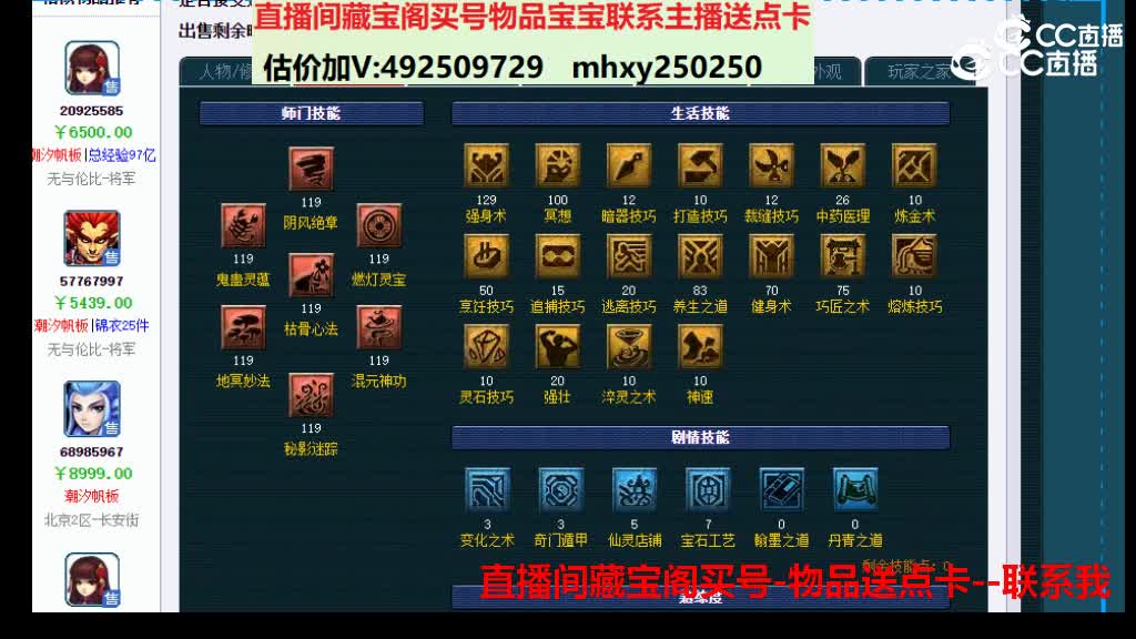 【主播点评】36673402