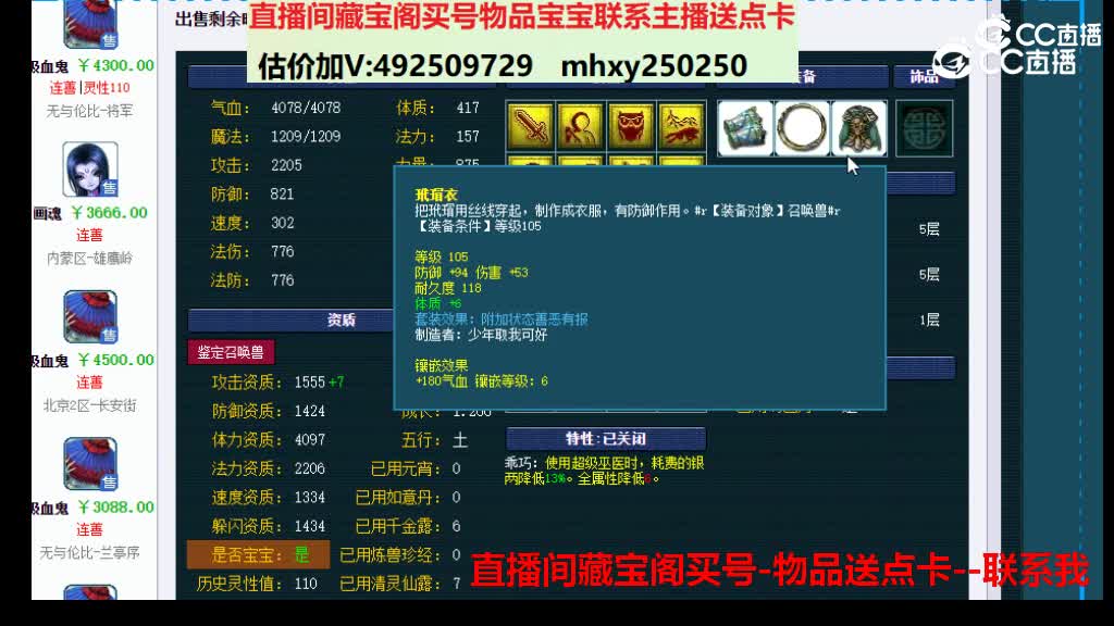 【主播点评】吸血鬼