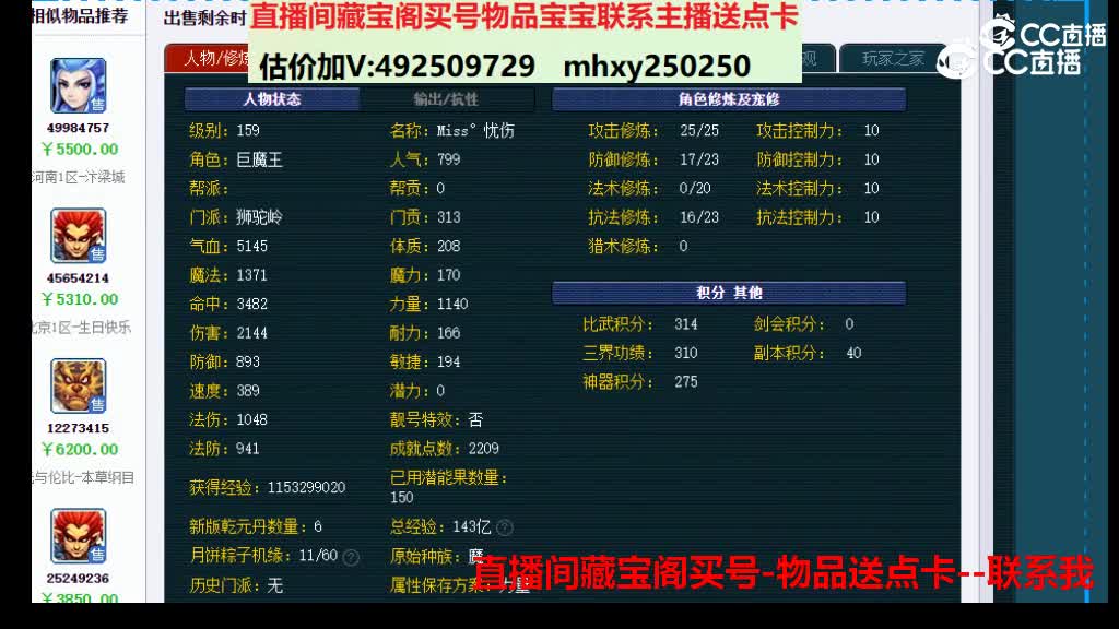 【主播点评】22676545