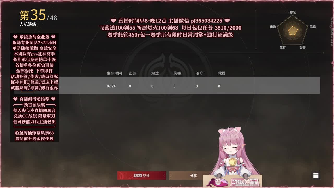 24小时接各种，什么单都能打 第4段