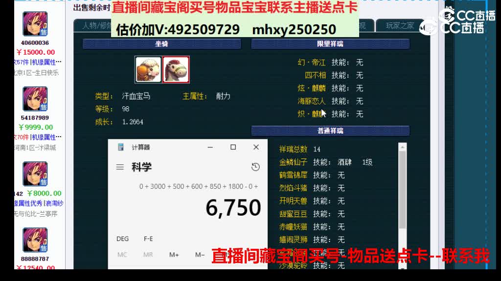 【主播点评】26533211