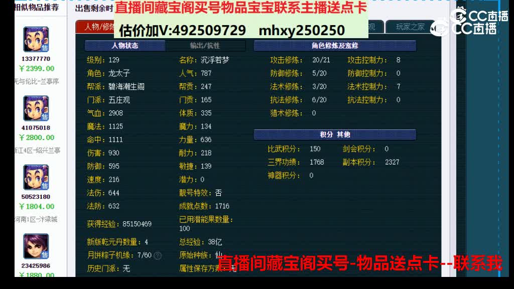 【主播点评】17491121