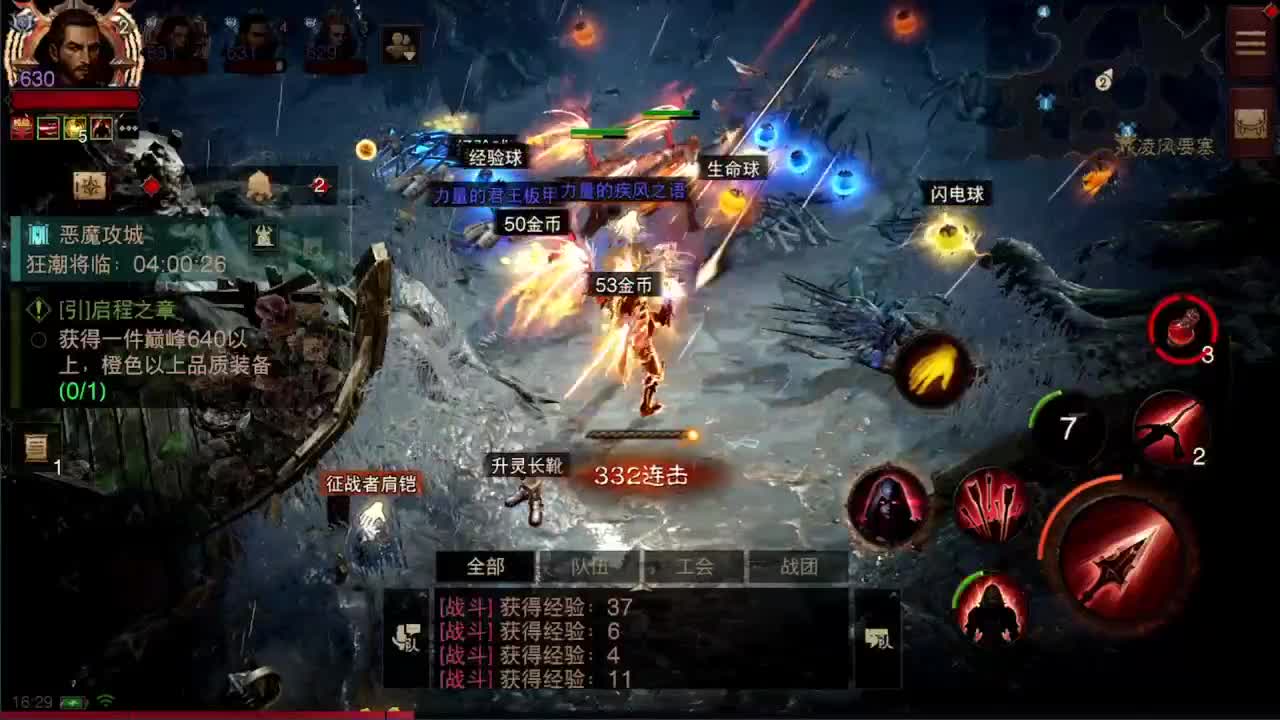 日常刷野副本接托管 第1段