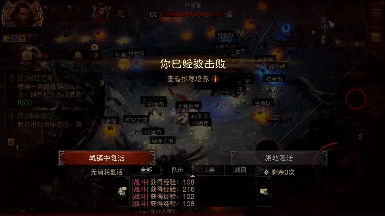 日常刷野副本接托管 第3段