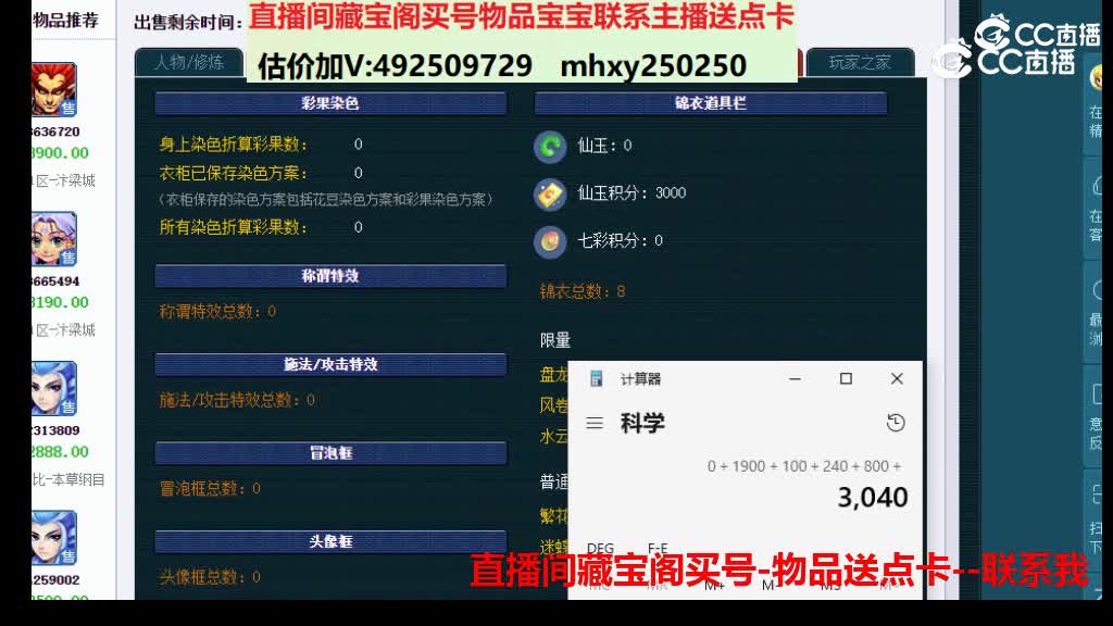 【主播点评】13988467