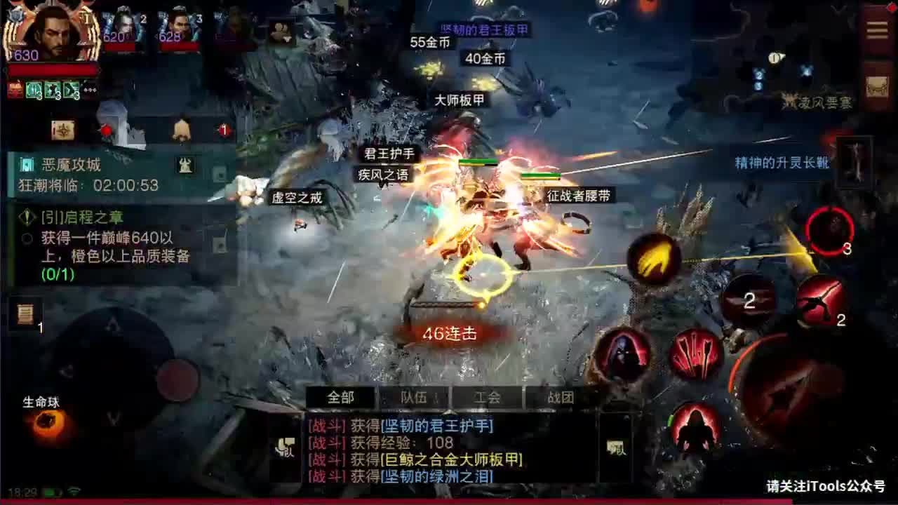 日常刷野副本接托管 第5段