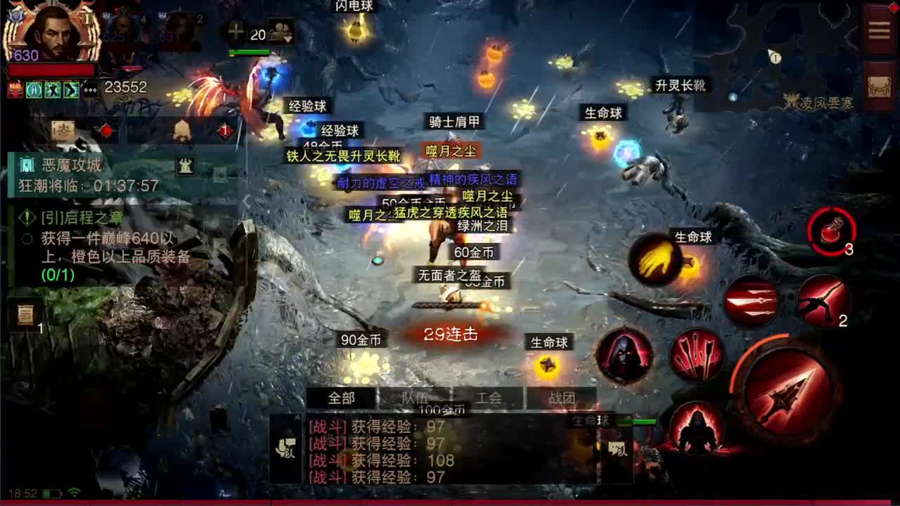 日常刷野副本接托管 第6段