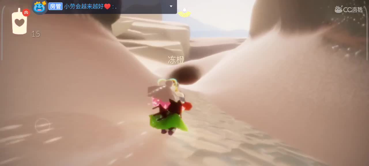 午后，悠闲光遇时间 第2段