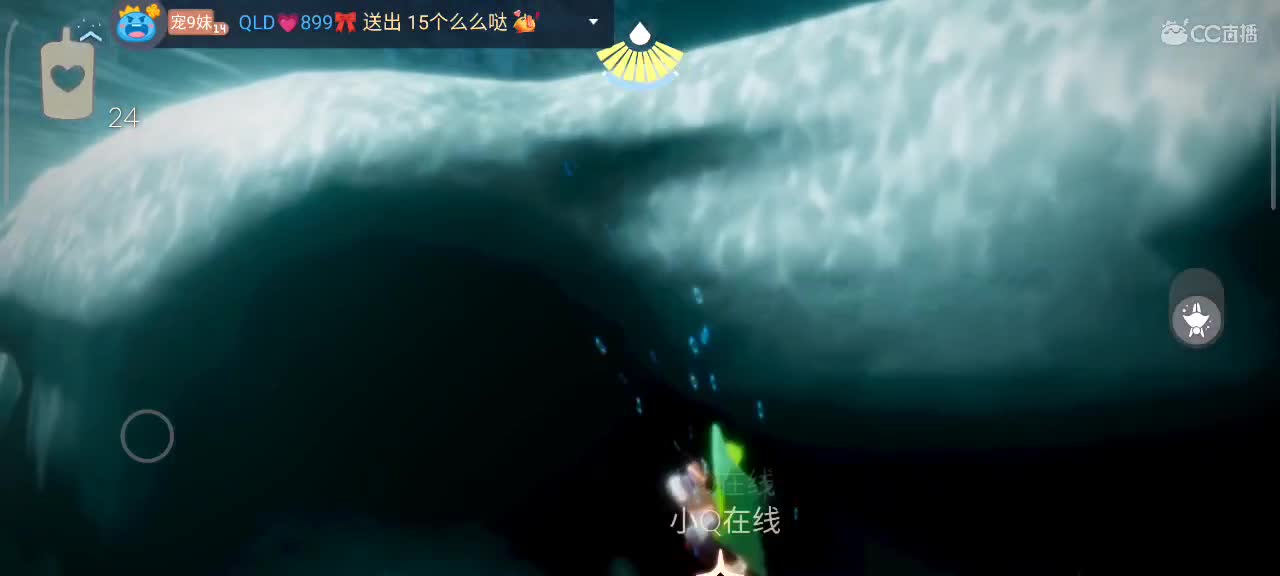 午后，悠闲光遇时间 第3段